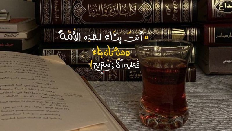 قِيمَةُ الزَّمَنِ عِنْدَ العُلَمَاءِ | فَوَائِدُ
