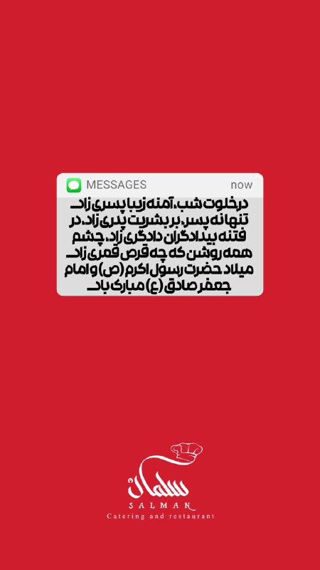 میلاد حضرت رسول اکرم (ص) و …
