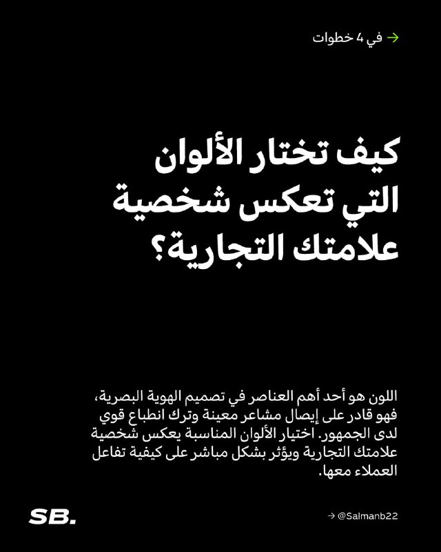 تأثير لون الهوية في تصميم الهوية …