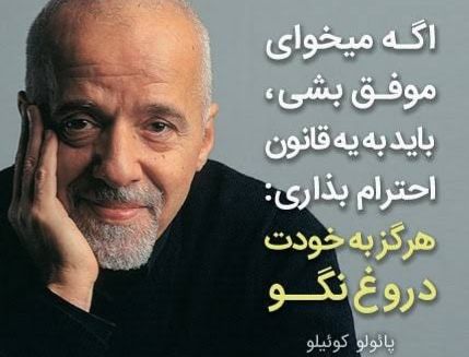 اگر خواهان موفقیت هستی به یک …