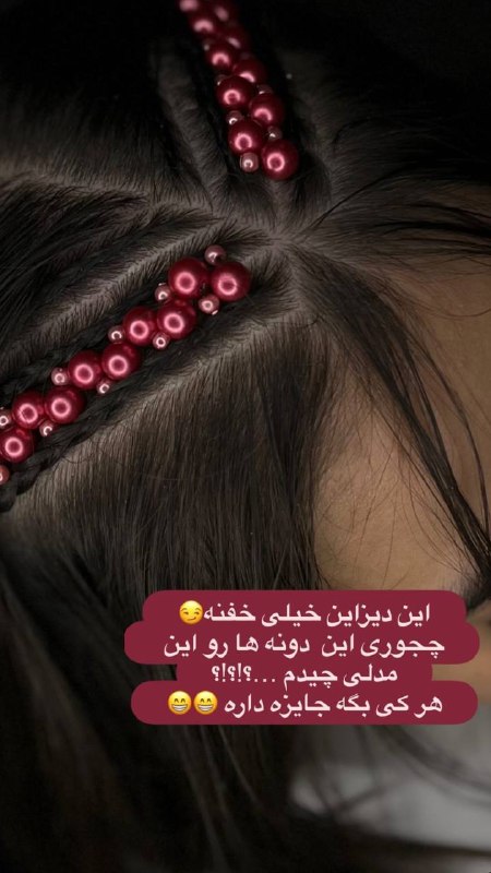 بافت زیبا برای مشتری زیبامون***?******?***