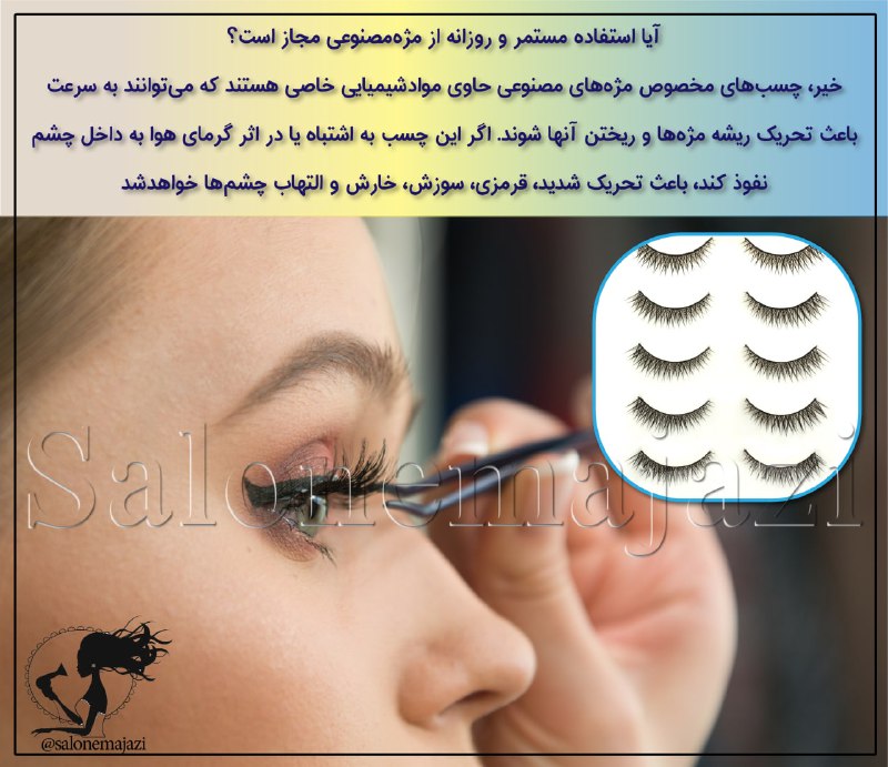 ***👁***آیا استفاده مستمر و روزانه از …