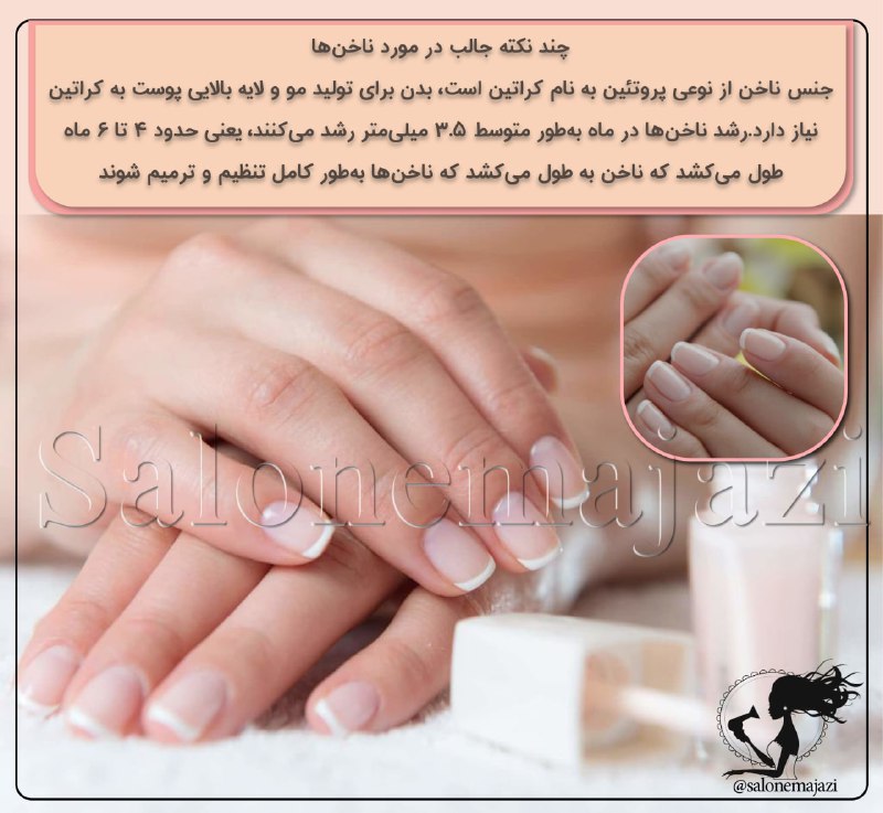 ***💅🏼***چند نکته جالب در مورد ناخن‌ها