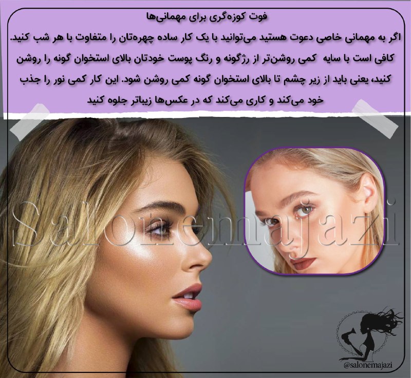 ***💢*** فوت کوزه‌گری برای مهمانی‌ها