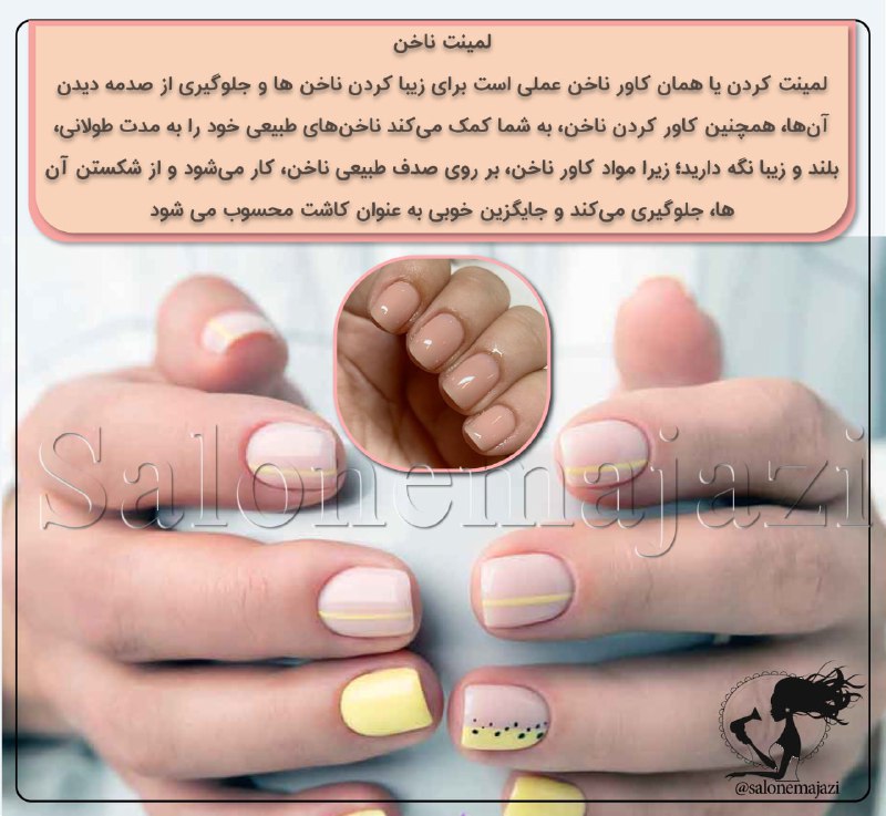 ***💅🏻***لمینت ناخن