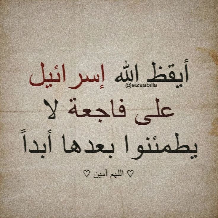 اللهم امين يارب العالمين