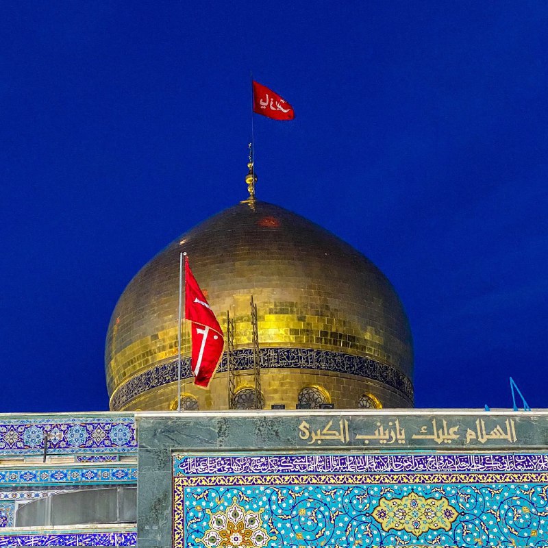 ‏اللّهُمَ نَستَودِعُك