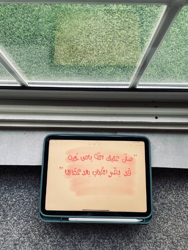 سَلوة
