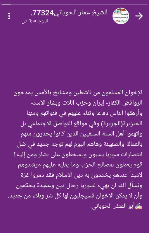 صوتيات ودروس ومؤلفات الشيخ عمار الحوباني