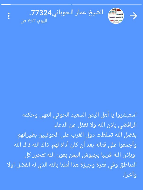 صوتيات ودروس ومؤلفات الشيخ عمار الحوباني