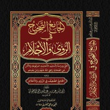 سْمِ اللَّهِ الرَّحْمَٰنِ الرَّحِيمِ •