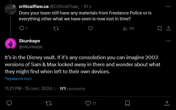 Где же Freelance Police?