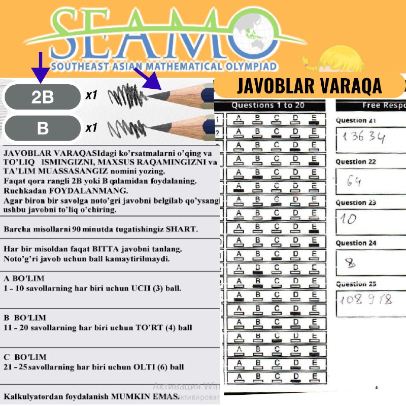 **SEAMO (Southeast Asian Mathematical Olympiad)**