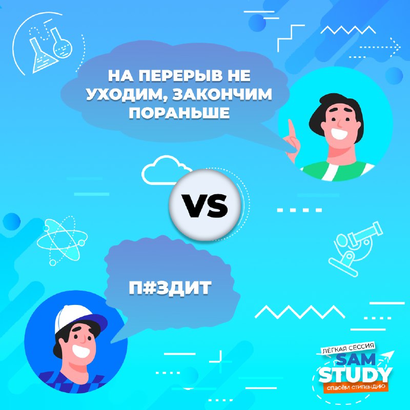 Sam Study | хранитель стипендии