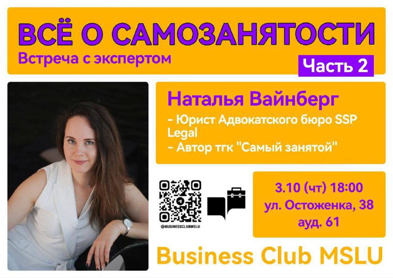 **Еду к студентам читать вторую лекцию …