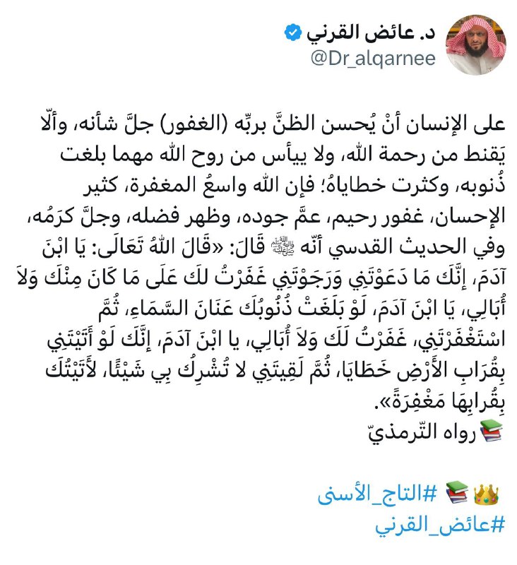 إلا بذكر الله تطمئن القلوب