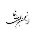 Fateh | Poet