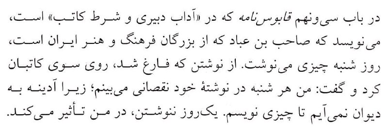 ***☝?*** **نمونه‌ای از تأثیر منفی «تعطیلات» …