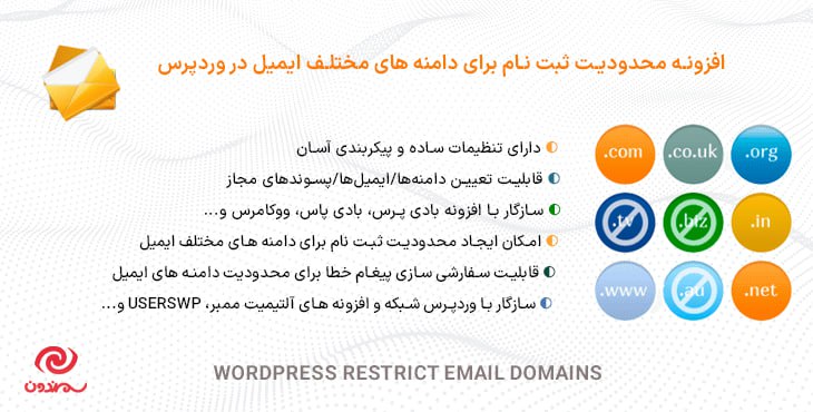 ***?*** افزونه محدودیت ثبت نام برای …