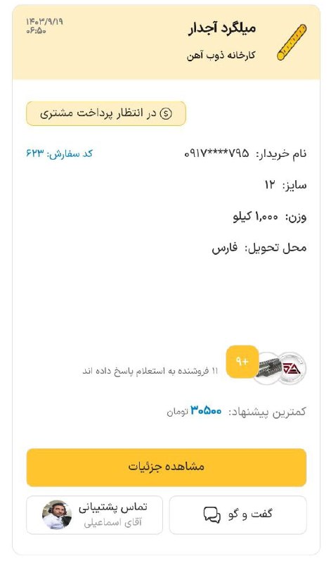 ***✅*****دستیار خرید و فروش شما در …