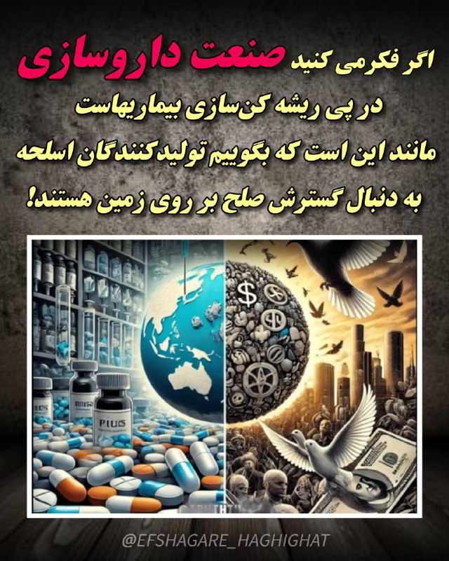 ⛔نظم نوین شیطانی⛔