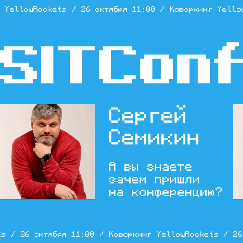 Готова запись доклада Сергея Семикина - …