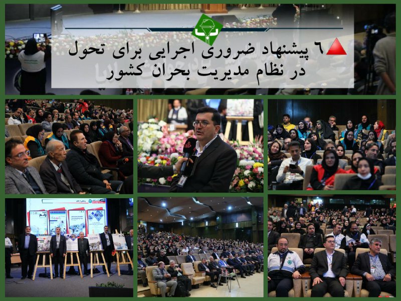*****◀️*** ۶ پیشنهاد ضروری اجرایی برای …