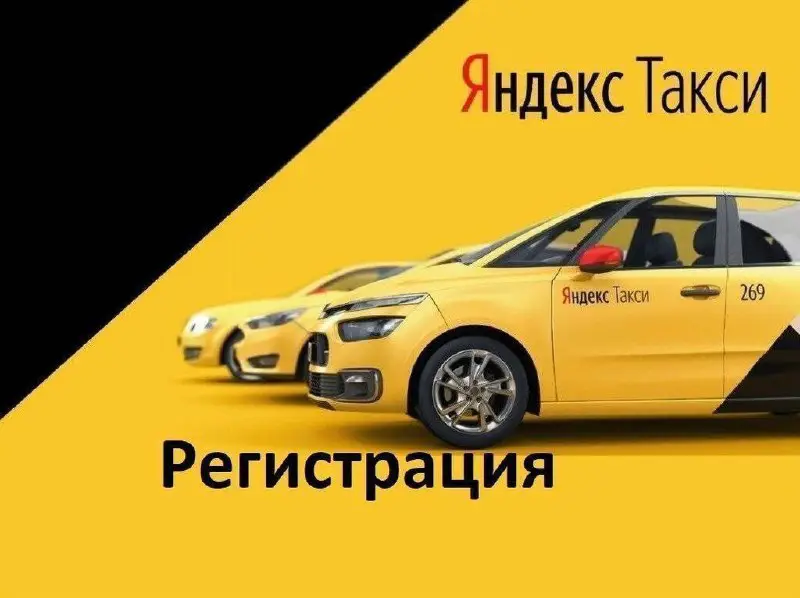 ***💰*** "YandexGO" хайдовчиларни шахсий автомобили билан, …