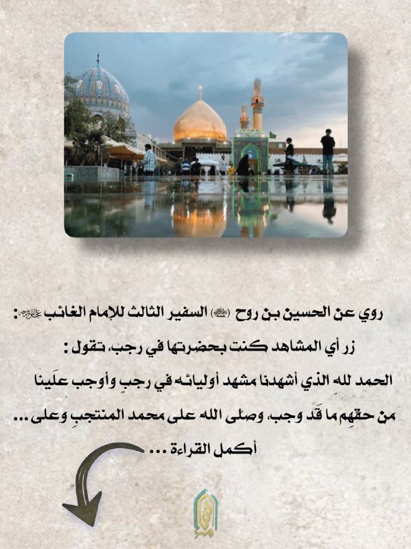مركز تراث سامراء