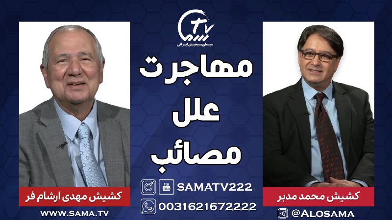 SAMATV222 - تلویزیون سما