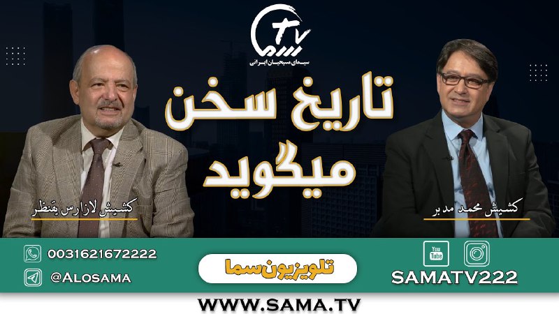 SAMATV222 - تلویزیون سما