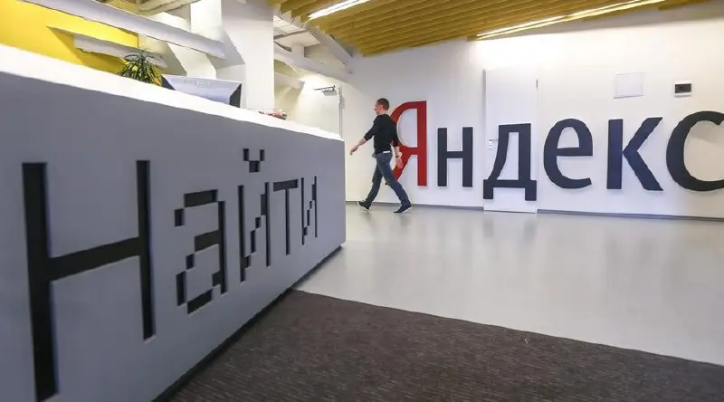 **Перерегистрация «Яндекса» в Калининградской области является важным событием, которое имеет как положительные, так и отрицательные последствия для региона.**