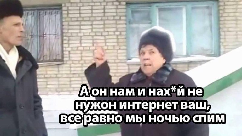 В Ростовской области **оффнули интернет и …