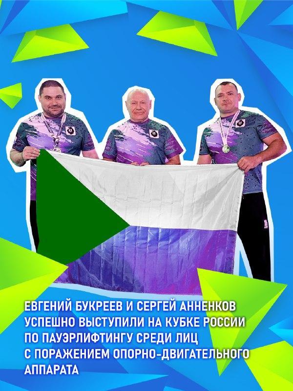 ***🏆*** Хабаровские спортсмены успешно выступили на …