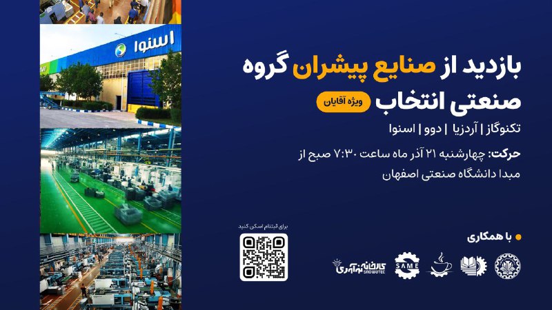 ***⚙*** انجمن علمی مهندسی مکانیک دانشگاه …
