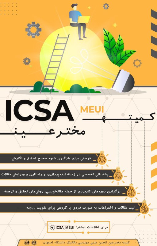 ***?******⚙*** انجمن علمی مهندسی مکانیک دانشگاه …