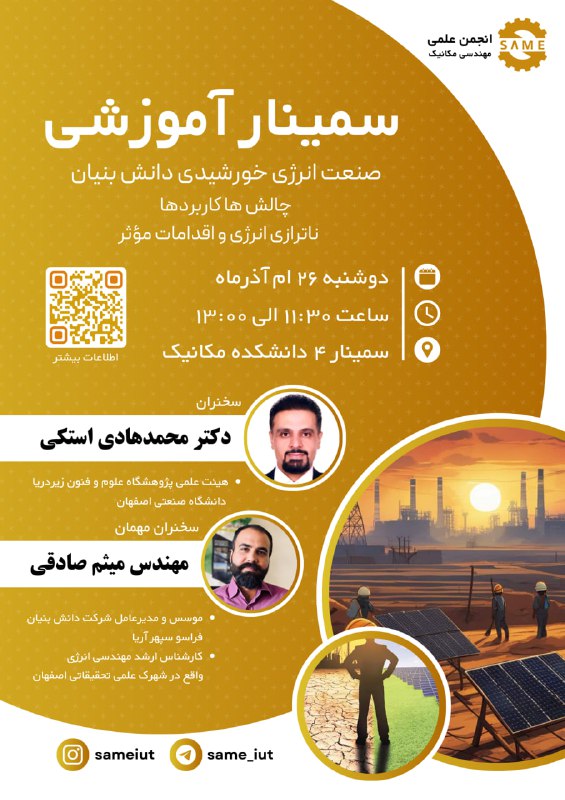 ***?***سمینار آموزشی