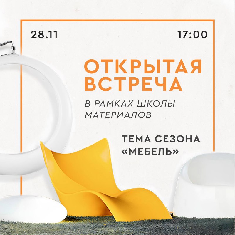 **Друзья, 28 ноября в 17.00 приглашаем …