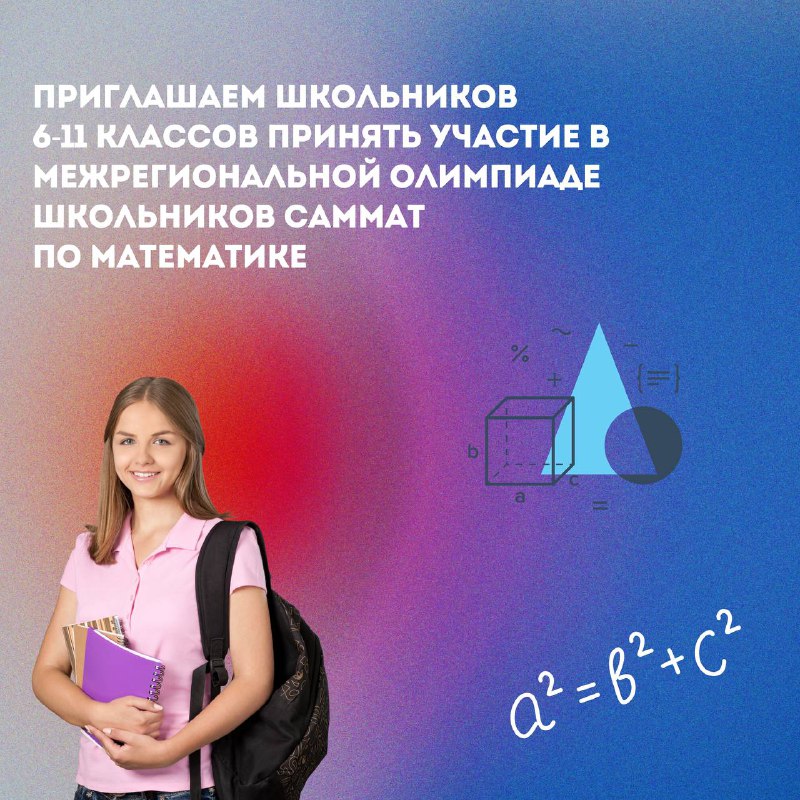 Школьник 6-11 класса? Хочешь получить дополнительные …