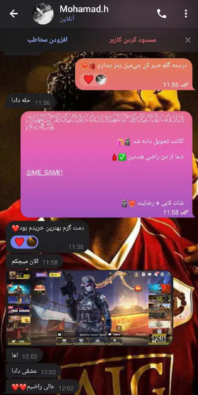 ***💧***موضوع : خرید اکانت ***🛍️***