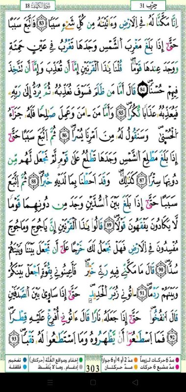 🕋 أكاديمية سامٍ بالقرآن الكريم. (الإلكترونيّة)