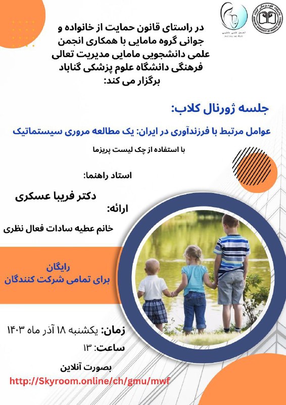 [#اطلاعیه](?q=%23%D8%A7%D8%B7%D9%84%D8%A7%D8%B9%DB%8C%D9%87)