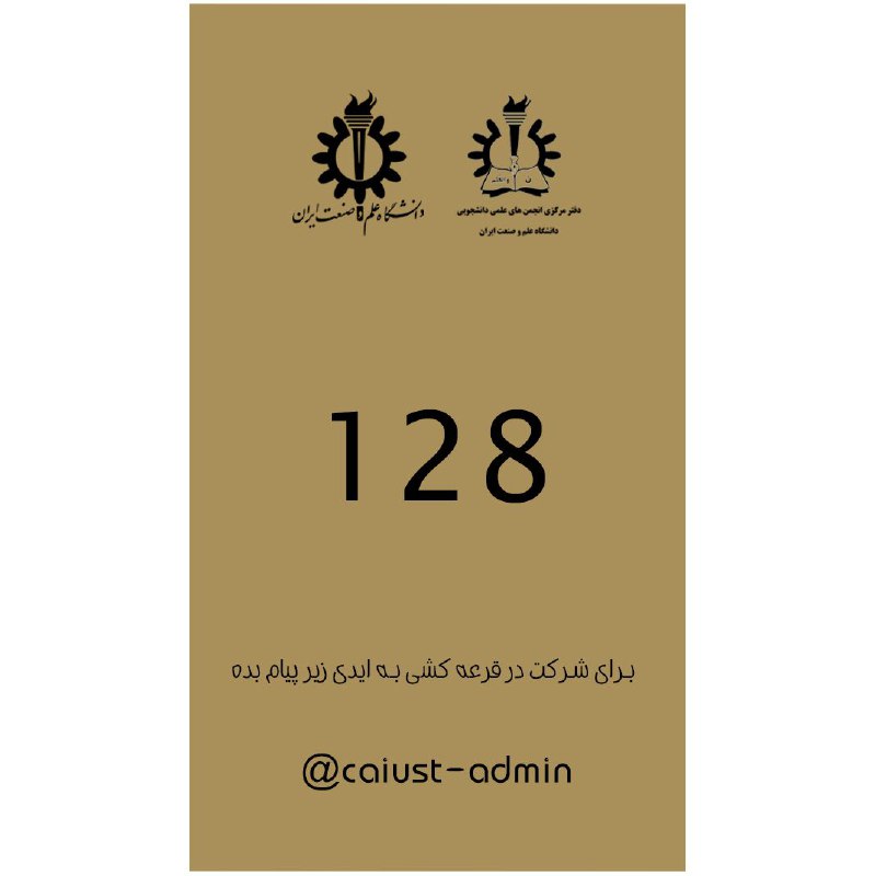 انجمن علمی دانشکده مهندسی مواد و …