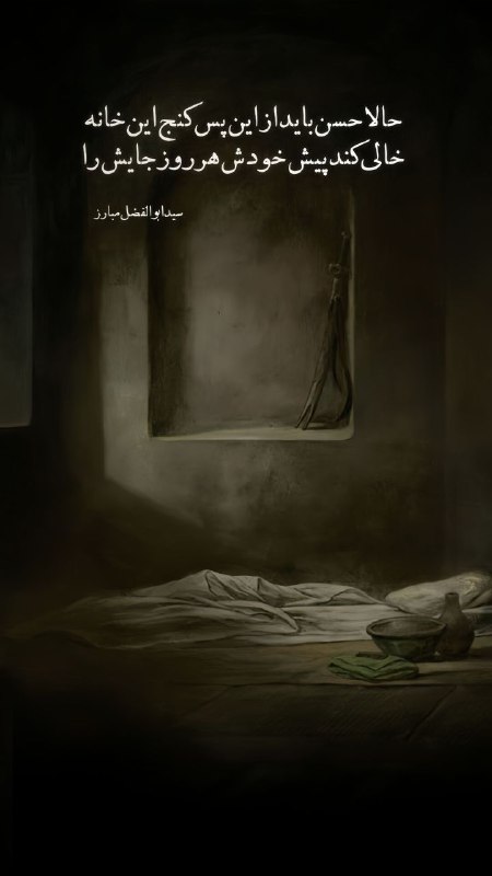 حالا حسن باید از این پس …