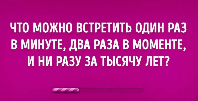 **Лишь 3 человека из 15 смогут …