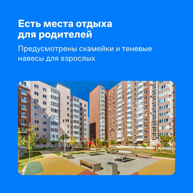 Новостройки Ростов-на-Дону | Самолет Плюс