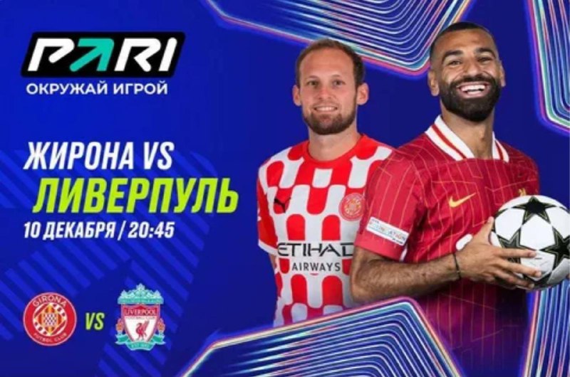 ***⚽️*** ЛИГА ЧЕМПИОНОВ ***⚽️***