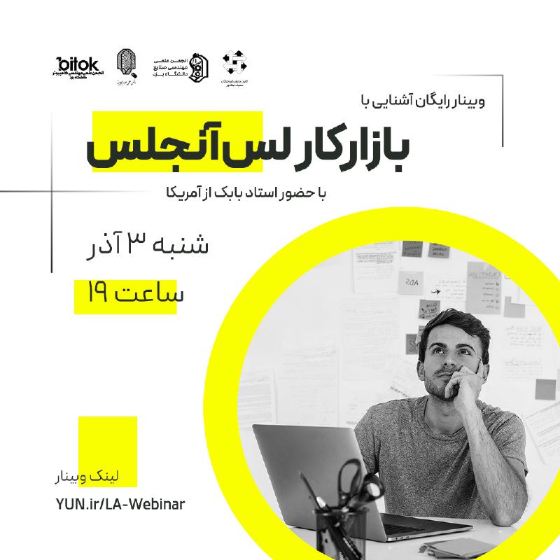 ***?*** کانون دانش‌آموختگان سمپاد نیشابور با …