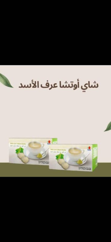 شاي أوتشا عرف الأسد 12P*30g