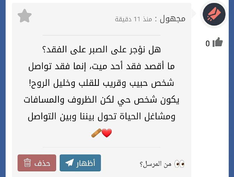لا أعلم حقيقة لكنني تذكرت هذا …
